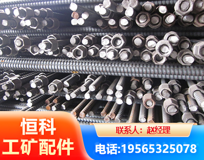 晋中右旋螺纹锚杆